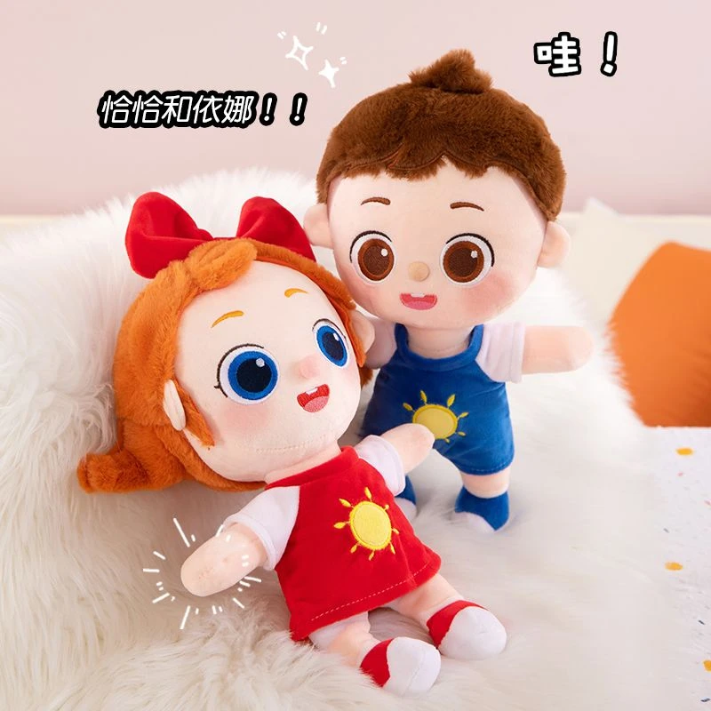超萌玩具儿童依娜恰恰毛绒公仔超软玩偶娃娃可爱卡通安抚生日礼物