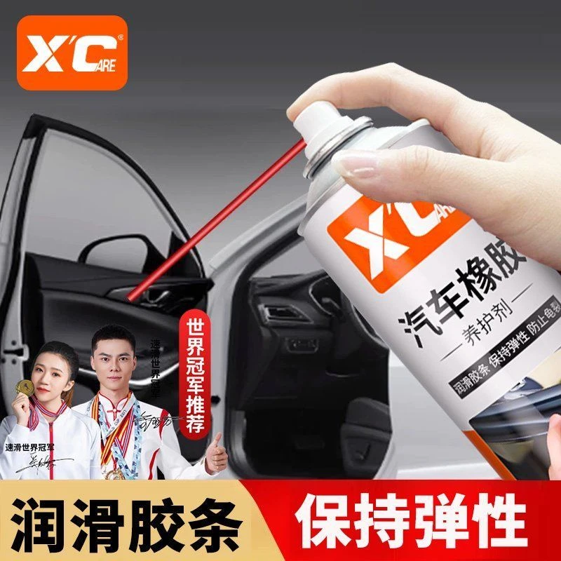 XC施凯/汽车橡胶养护剂车门车窗软化胶条保养翻新还原抗老化