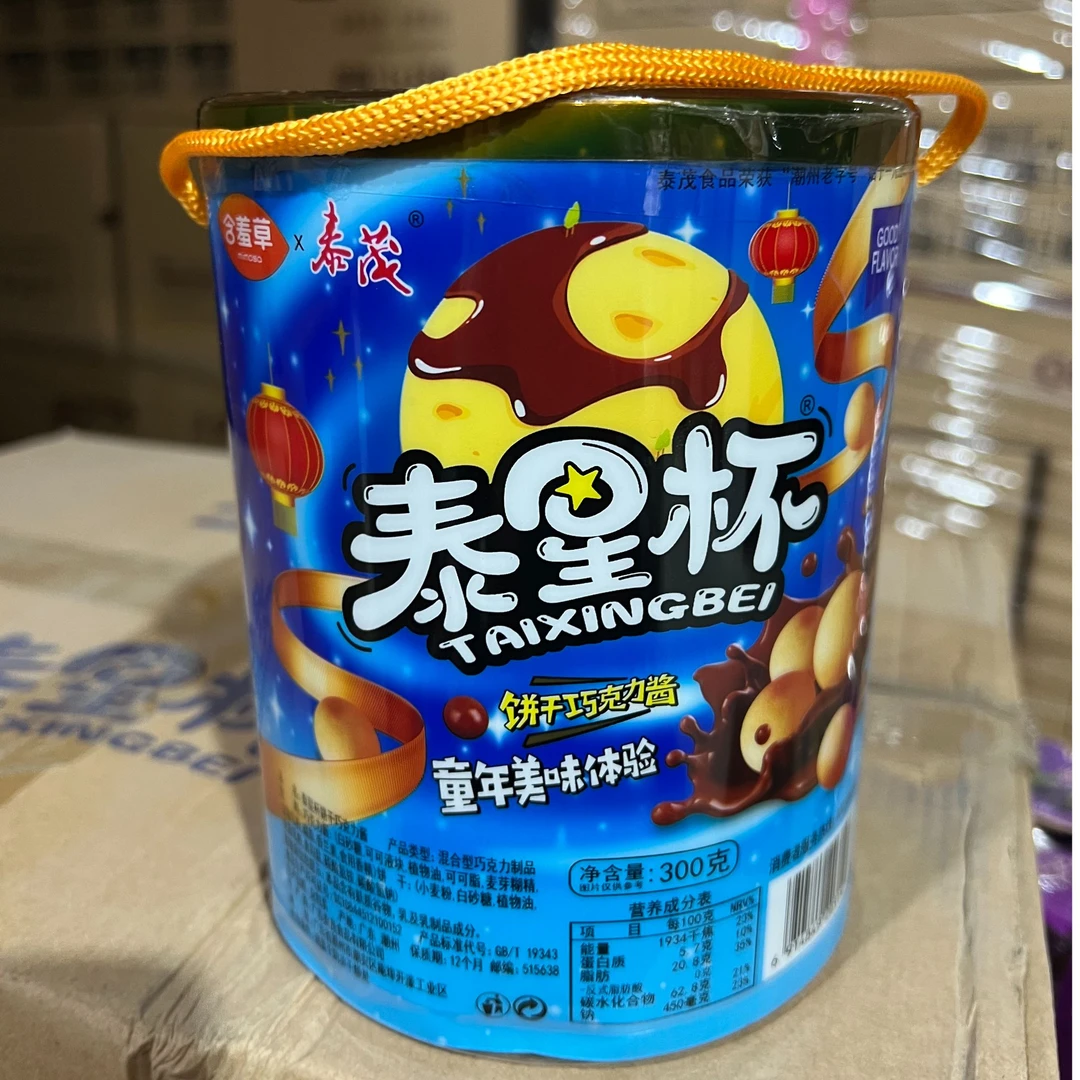 含羞草 泰茂联名款泰星杯300g*2桶