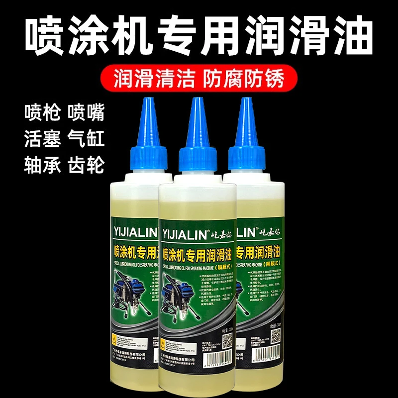 无气喷涂机专用润滑油分离油电动柱塞机液压油机油保养液密封通用