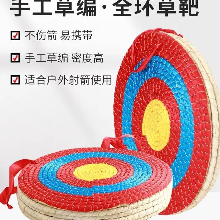 弓箭靶子圆形草靶户外手提箭靶室外打不烂草靶复合传统射箭练户外
