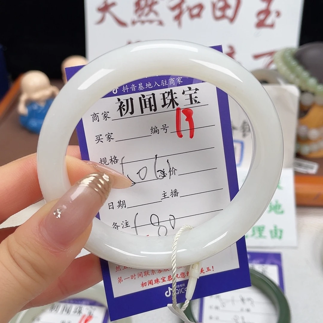 未镶嵌手镯和田玉