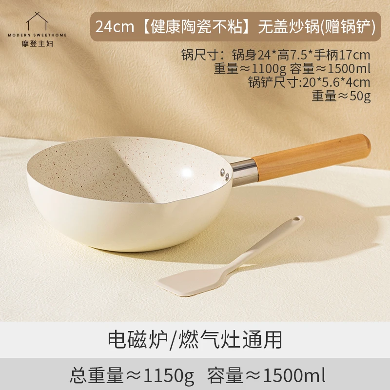 【特价产品】24CM陶瓷小铁锅