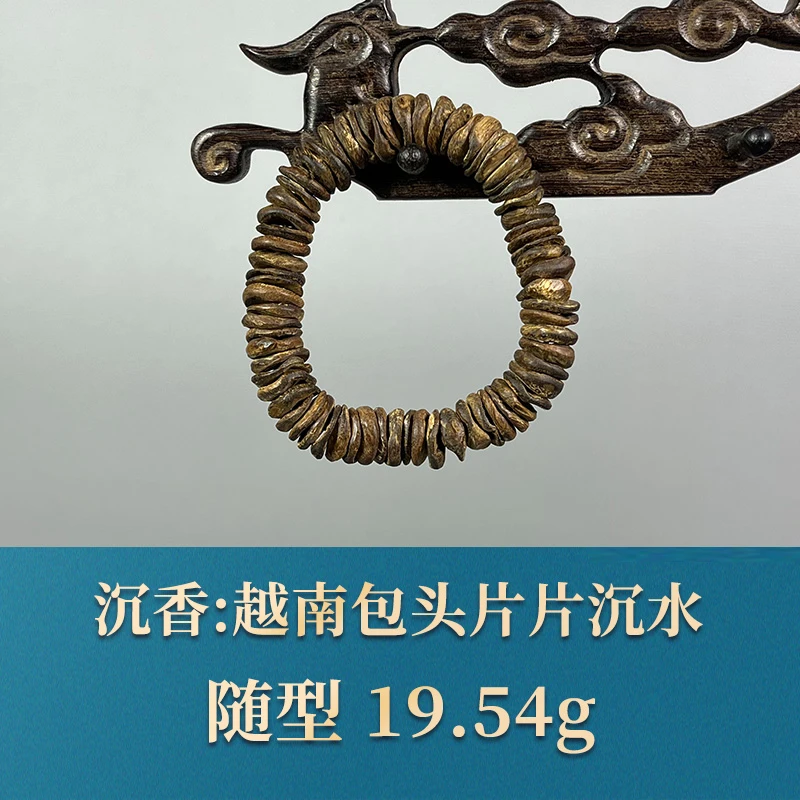 56030 越南包头片片沉水 沉香