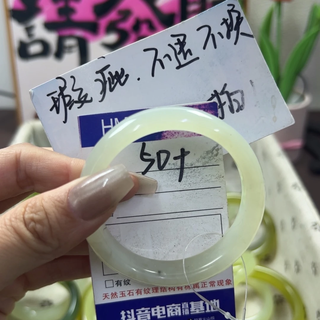 蛇纹石玉手镯未镶嵌90
