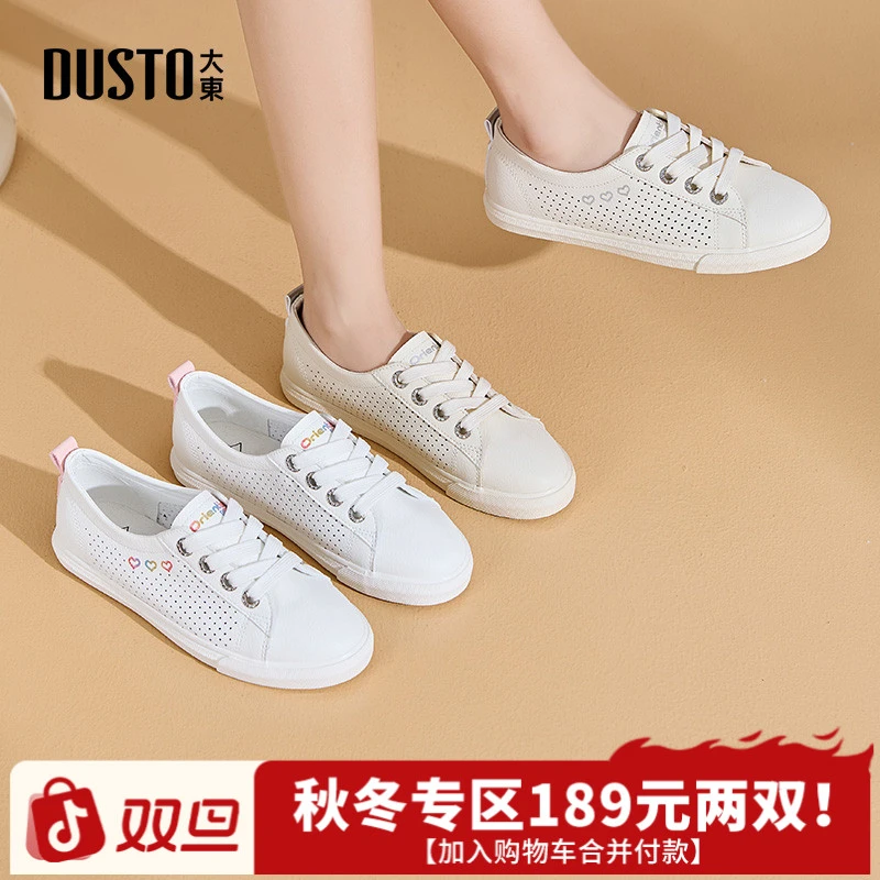 大东2025秋冬运动休闲小白鞋低跟透气不累脚板鞋百搭时尚女鞋7715