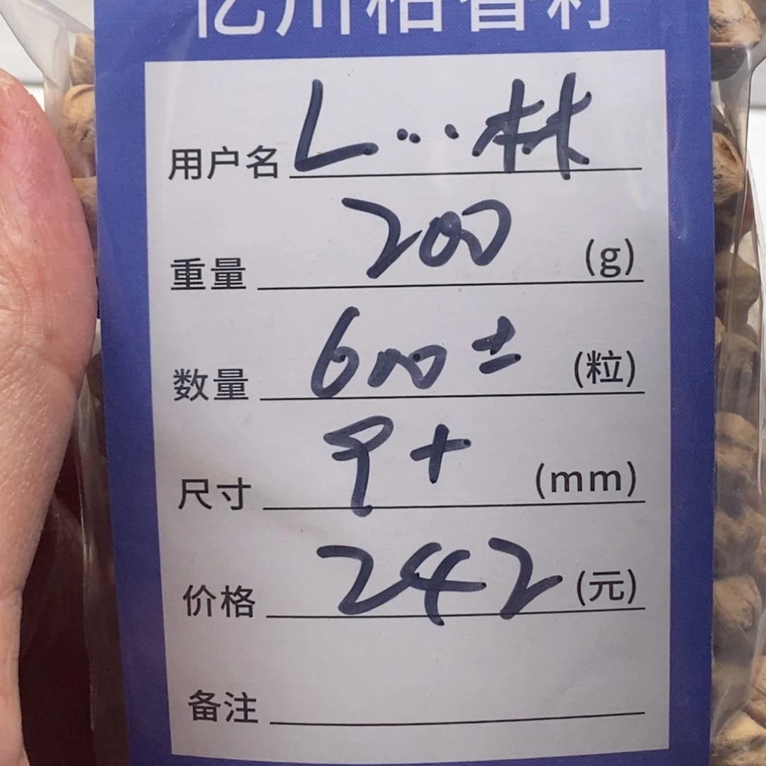 柏香籽/百香籽吊坠L**！