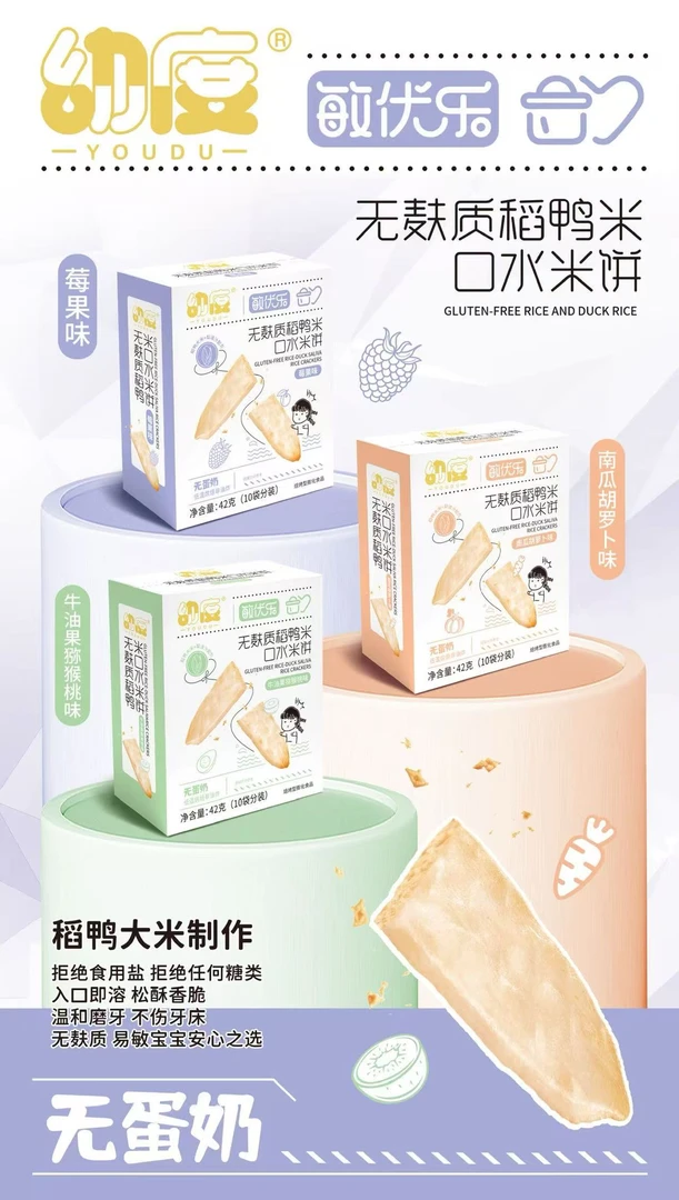无麸质无小麦无蛋奶小米米饼独立小包装宝宝健康零食(直播间福利）