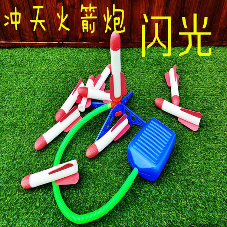 儿童脚踩冲天小火箭发射筒发光飞天炮户外脚踏式发射器男女孩玩具