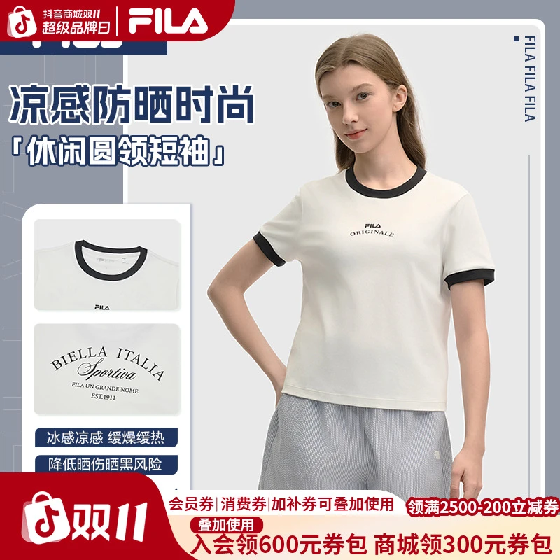 FILA/斐乐凉感短袖T恤女夏季新款防晒UPF40清凉休闲时尚圆领上衣