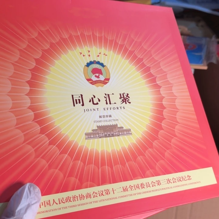 其他普通金属同心册字