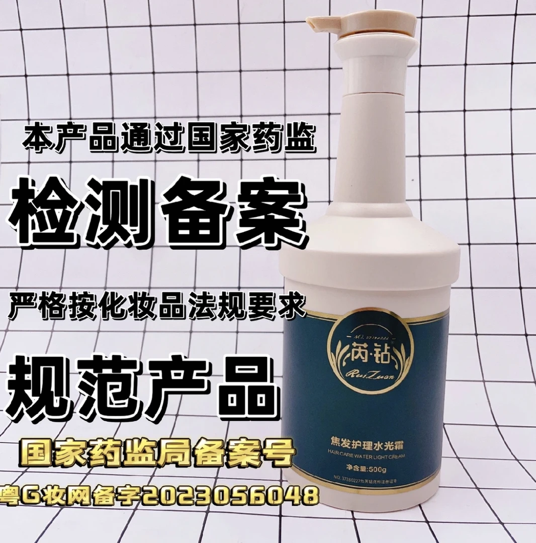 （拍一发四）芮钻焦发改善干枯毛躁烫染受损顺滑发膜