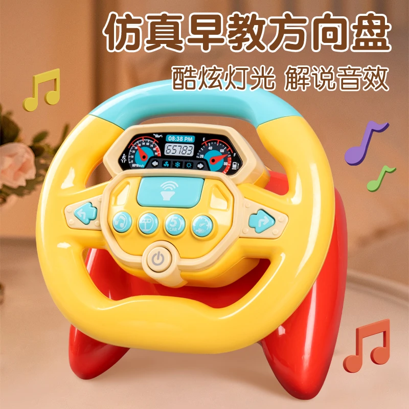 儿童蒙氏早教益智玩具副驾驶方向盘仿真模拟汽车宝宝婴儿车2一3岁