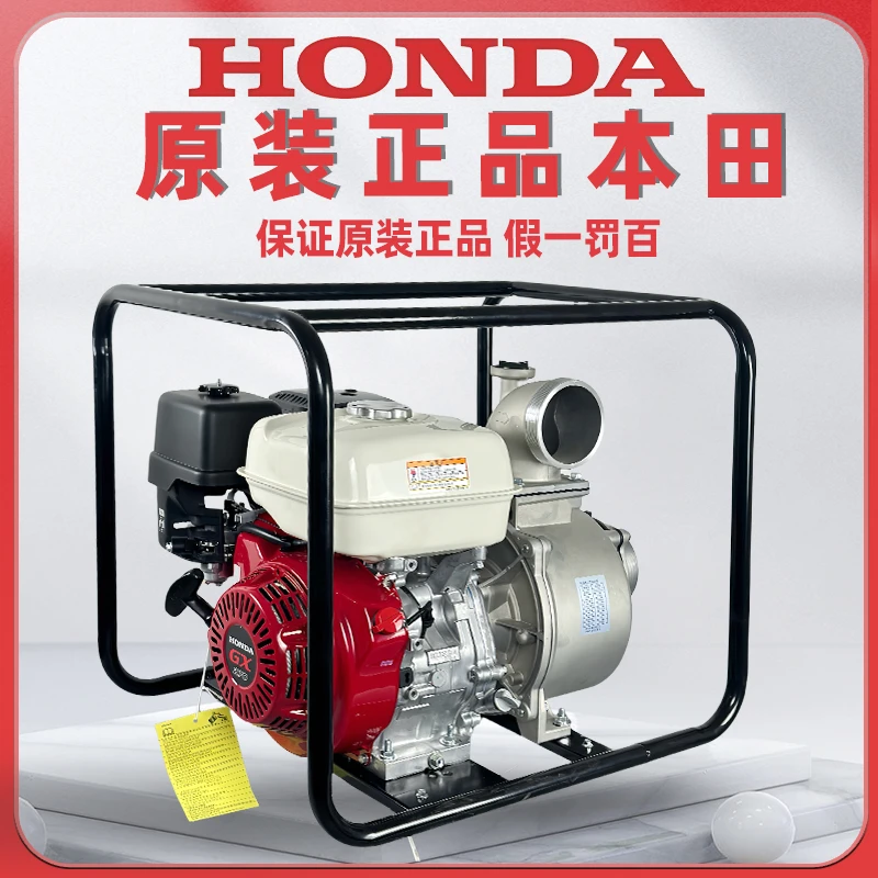 原装正品本田汽油4寸抽水泵高扬程大流量家用农用灌溉抗旱自吸泵