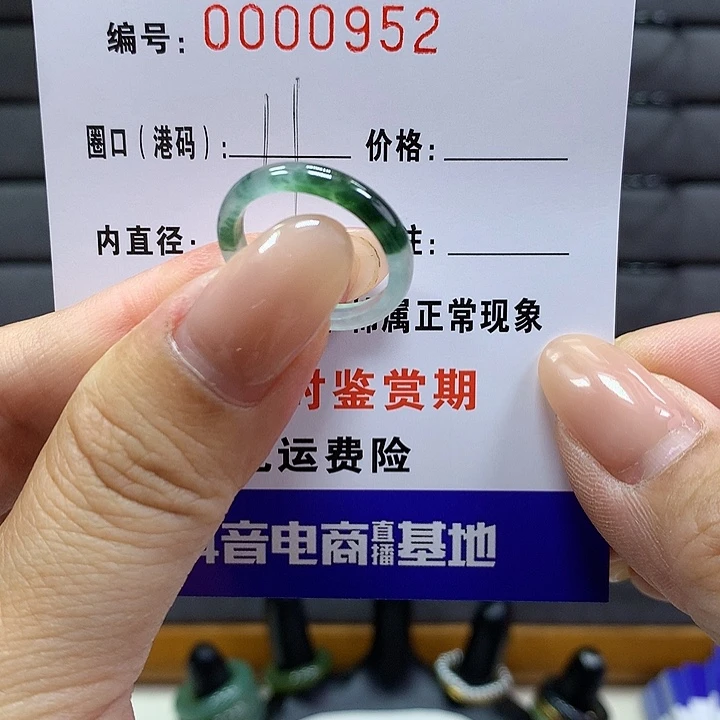 翡翠戒指未镶嵌 0000952
