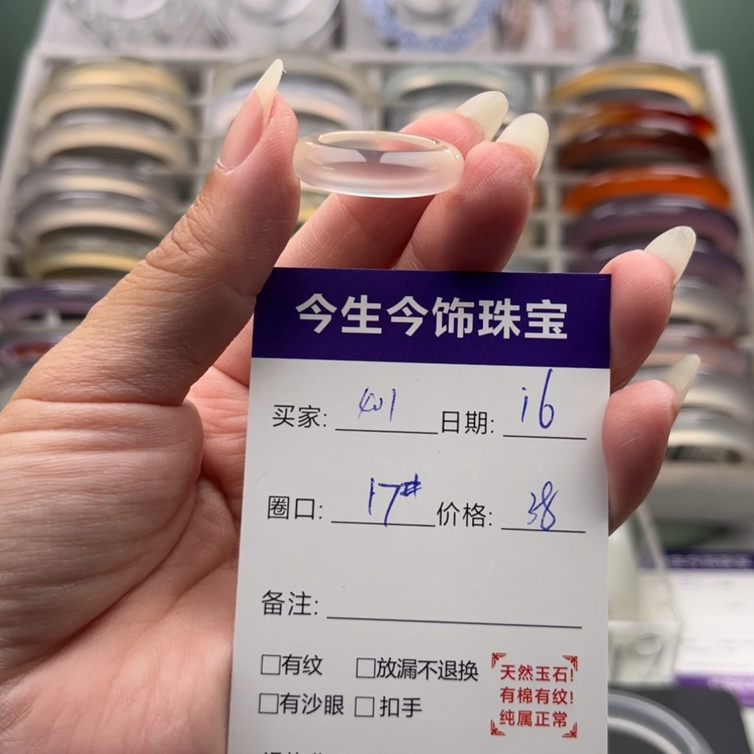 张***张玛瑙/玉髓未镶嵌手镯401