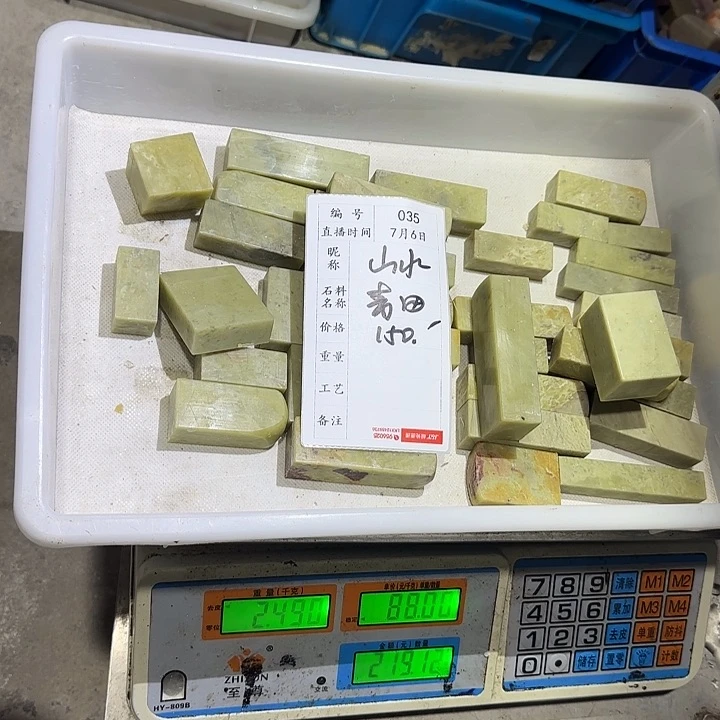 青田石印石山*地址电话号码