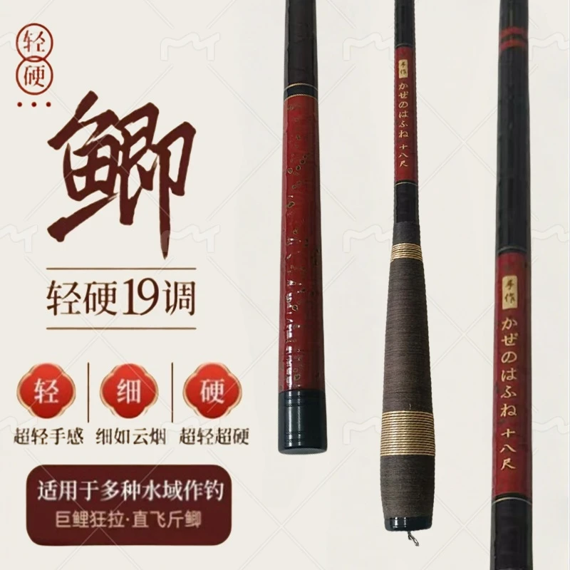 超轻超细超韧日系鲫鱼竿28调19调舒适手感长节手杆溪流竿综合竿