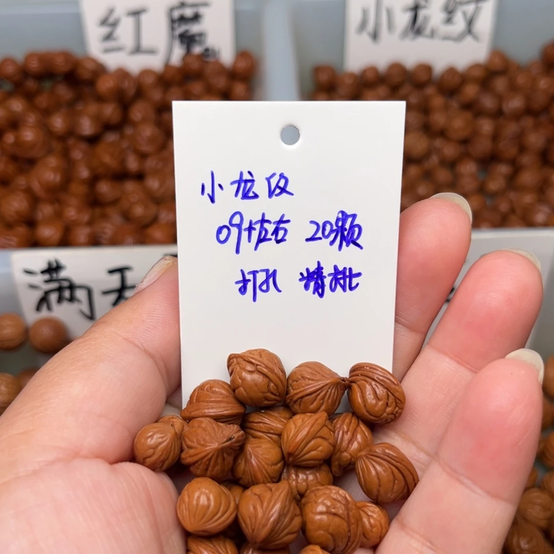 范***娟桃核吊坠09左右小龙纹