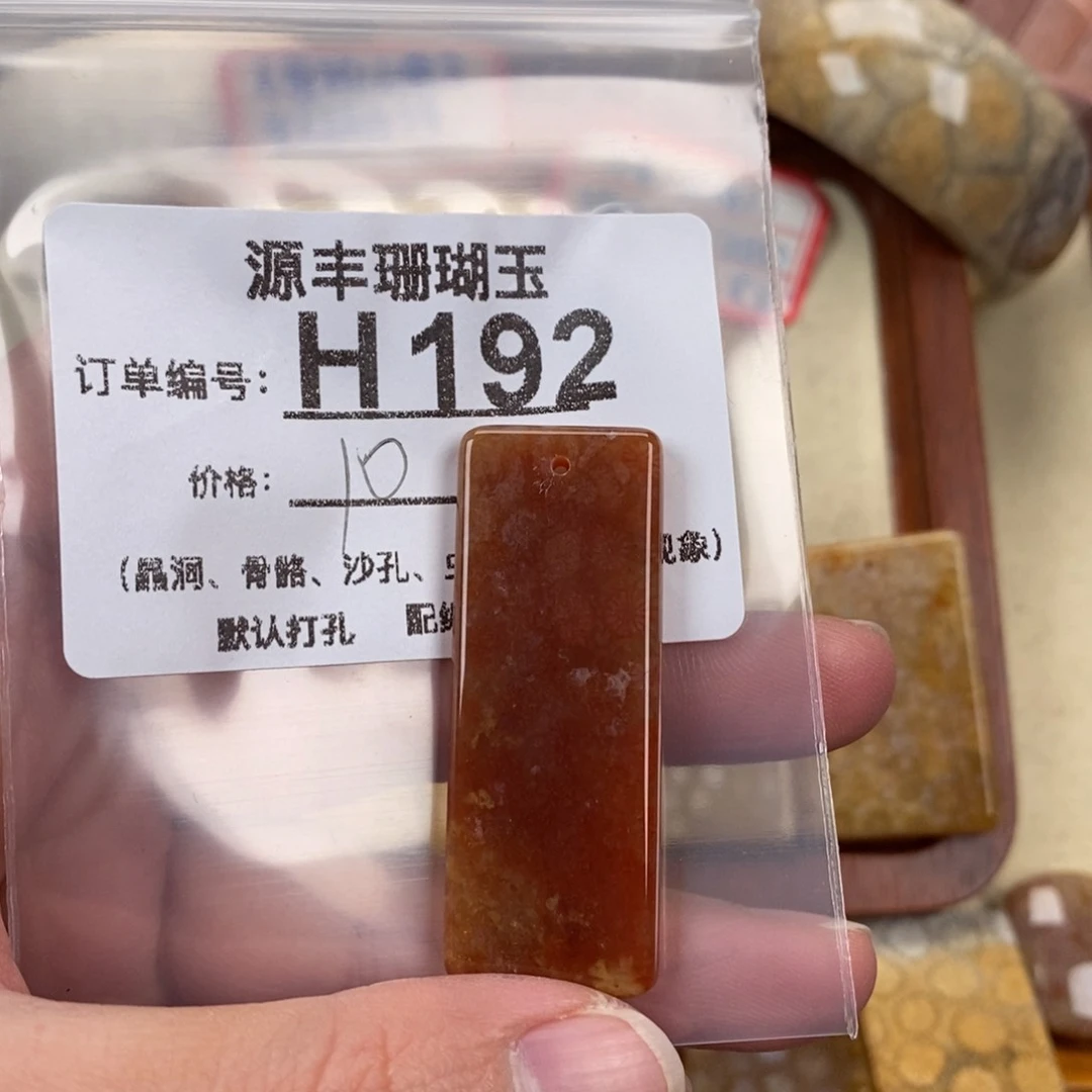 硅化玉颈饰未镶嵌八****铺