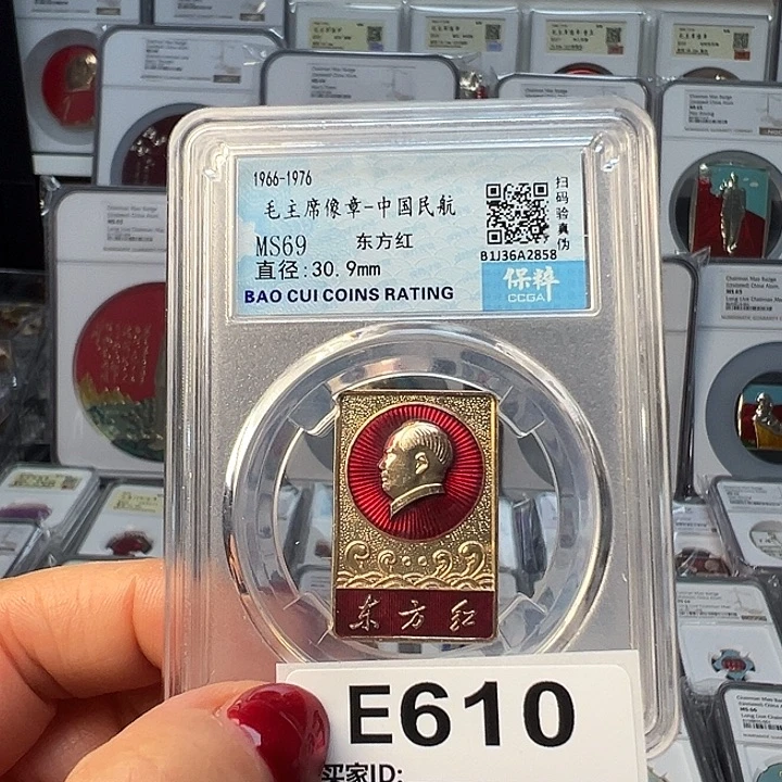 其他普通金属精品像章610号像章