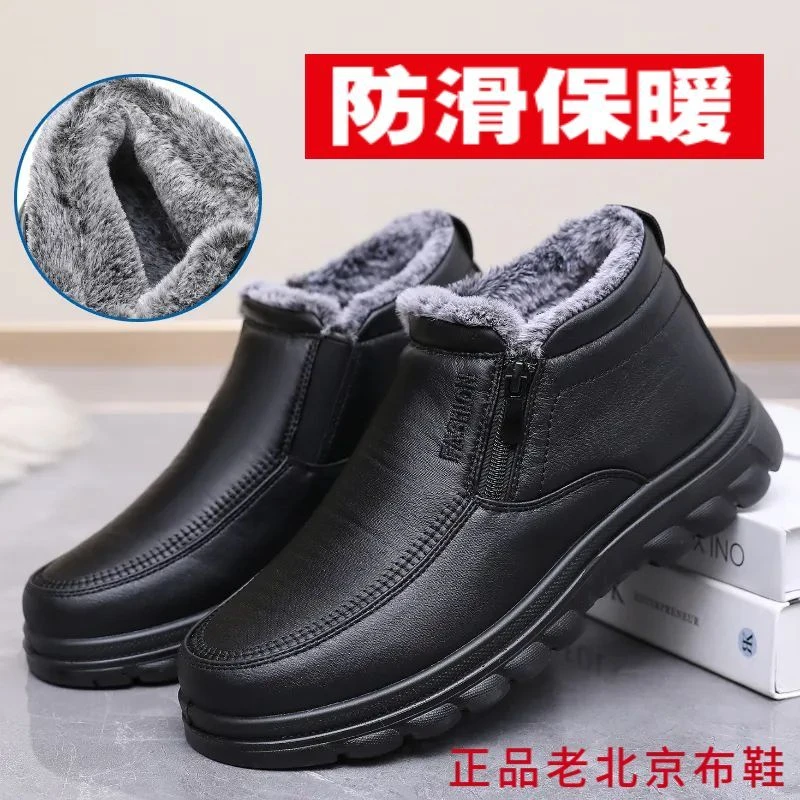 老北京布鞋男棉鞋加绒加厚保暖防滑防水中老年人爸爸休闲宽松大码