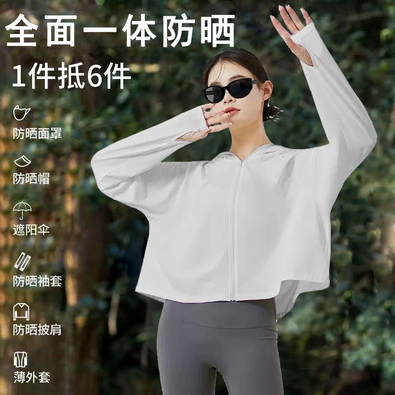 2025新款UPF50+防晒衣女夏季防晒长袖连帽薄款透气冰钛原纱面料YJ