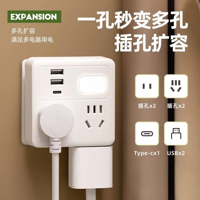 【全国包邮】一插多用多功能家用转换插盘插座