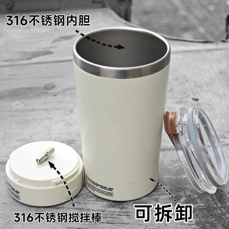 可拆卸分体设计自动搅拌杯316不锈钢水杯充电款咖啡杯豆奶摇摇杯