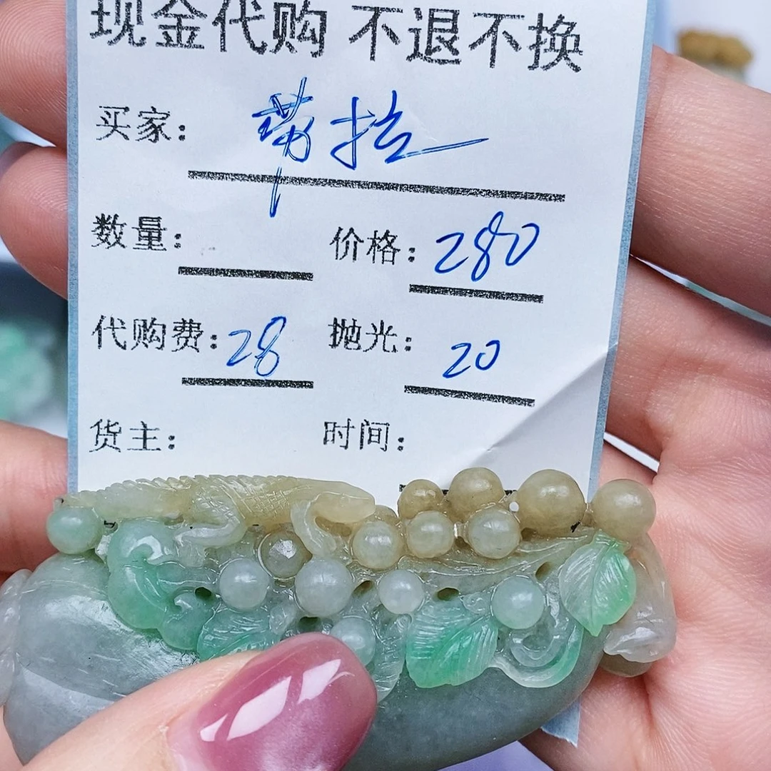L***拉定制翡翠未镶嵌翡翠