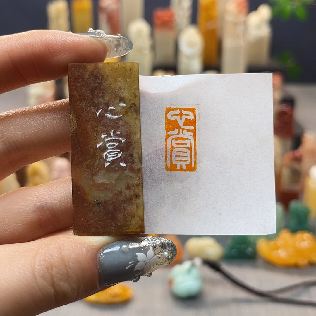 巴林石印石包邮包刻8233