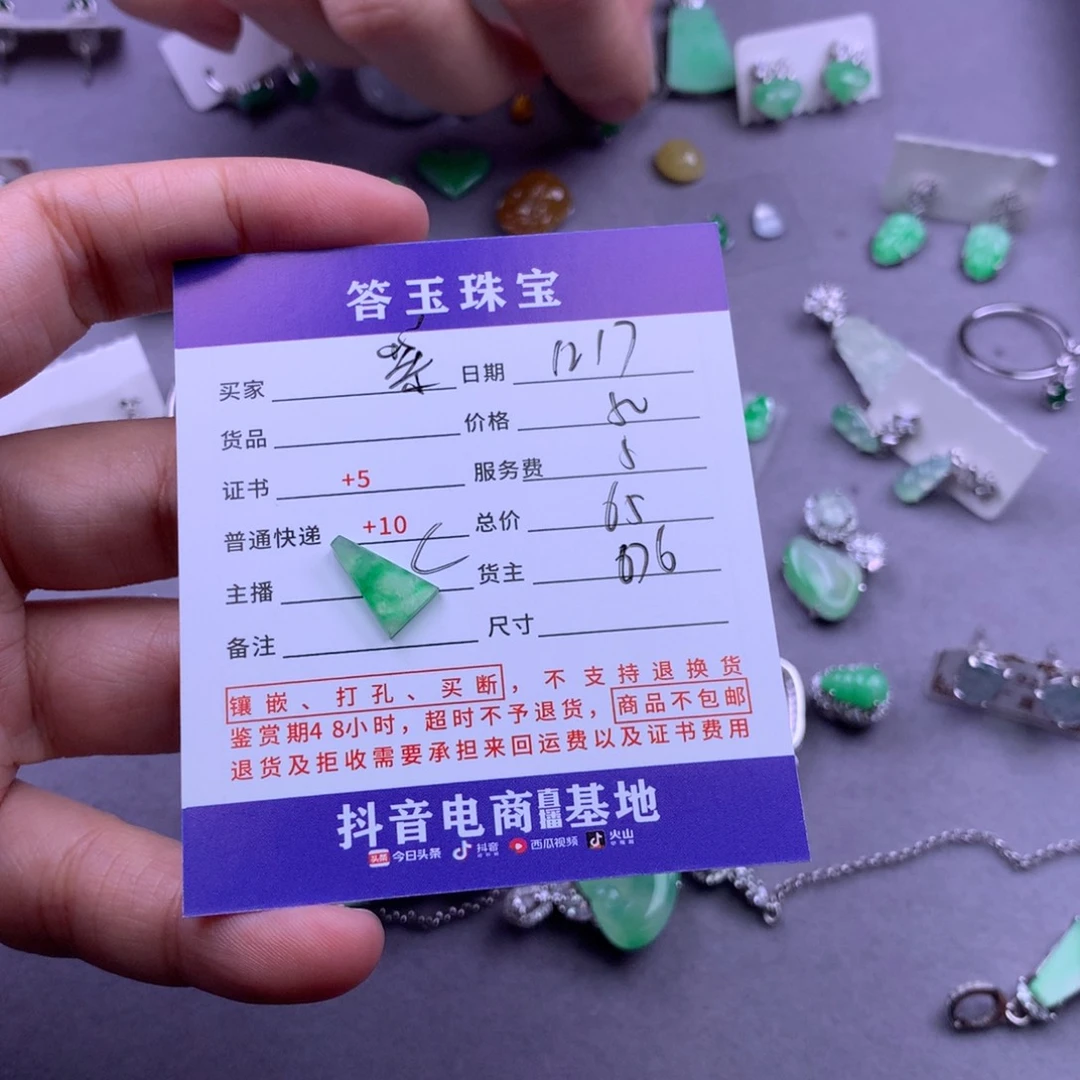 未镶嵌挂件翡翠紫*