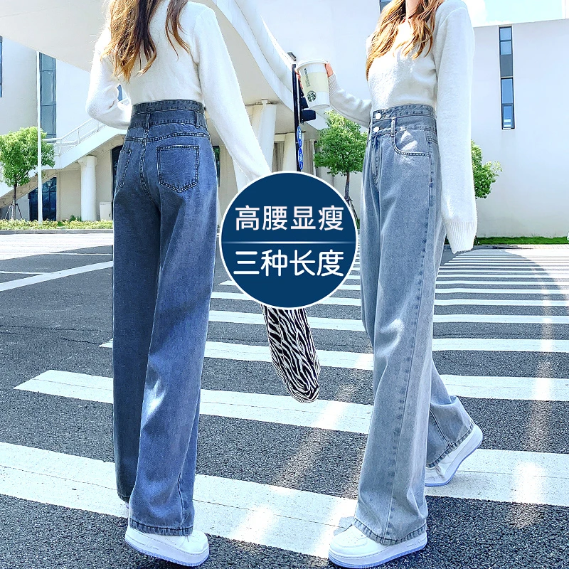 2025夏季新款窄版阔腿薄款女士牛仔裤女新款高腰显瘦垂感直筒裤