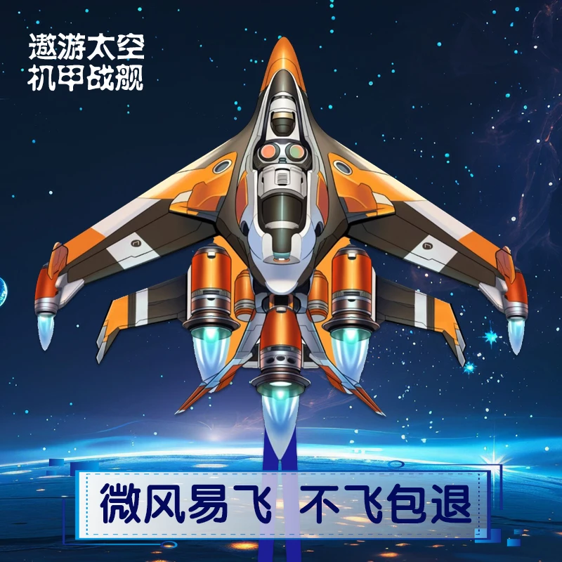 机甲战舰战斗机风筝潍坊风筝儿童微风易飞成大人专用大型高档风筝