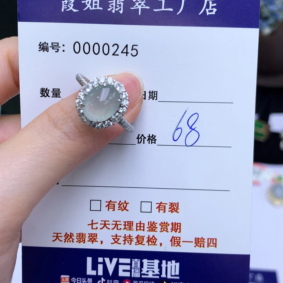 翡翠戒指银S925镶嵌245戒指