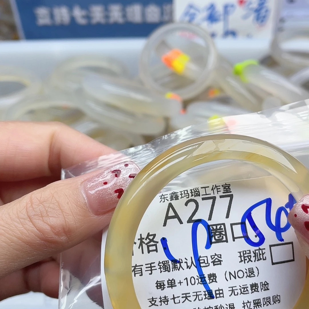 不***心玛瑙/玉髓未镶嵌手镯277