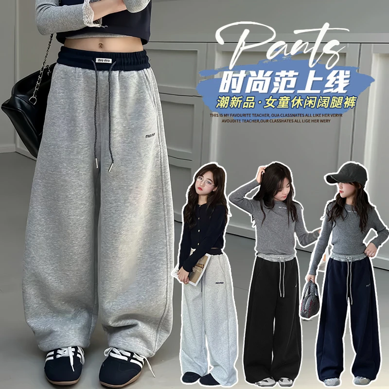 女大童裤子春秋2025新款儿童女孩直筒阔腿裤女童初中生秋装运动裤