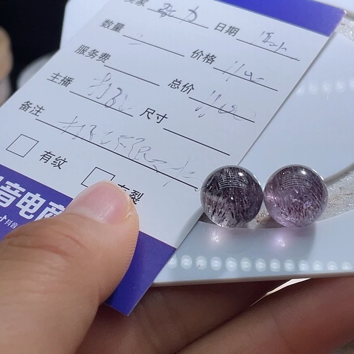 张***湖水晶未镶嵌珠宝半成品打孔不退不换