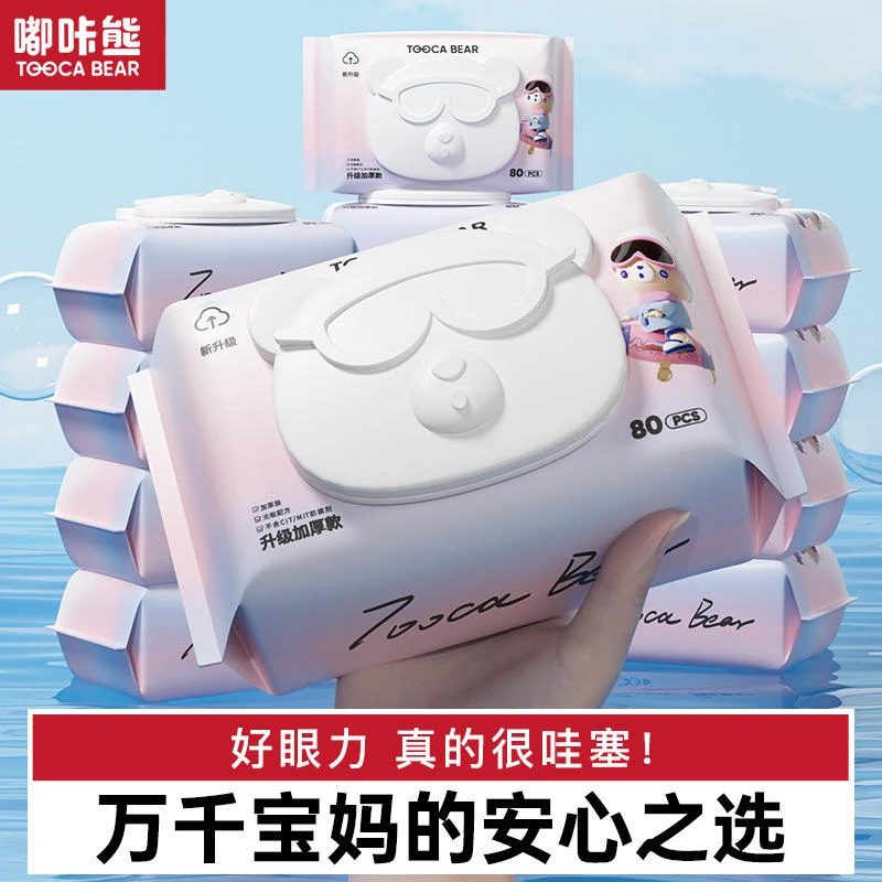 嘟咔熊加大加厚便携式母婴湿巾手口专用独立包装外出可随身携带