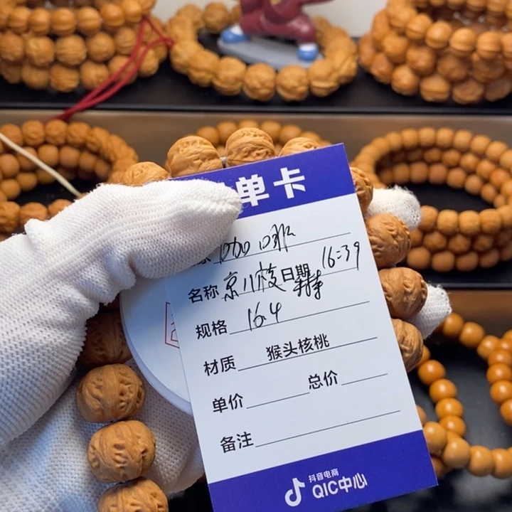 猴头核桃手串口****非猴头核桃手串