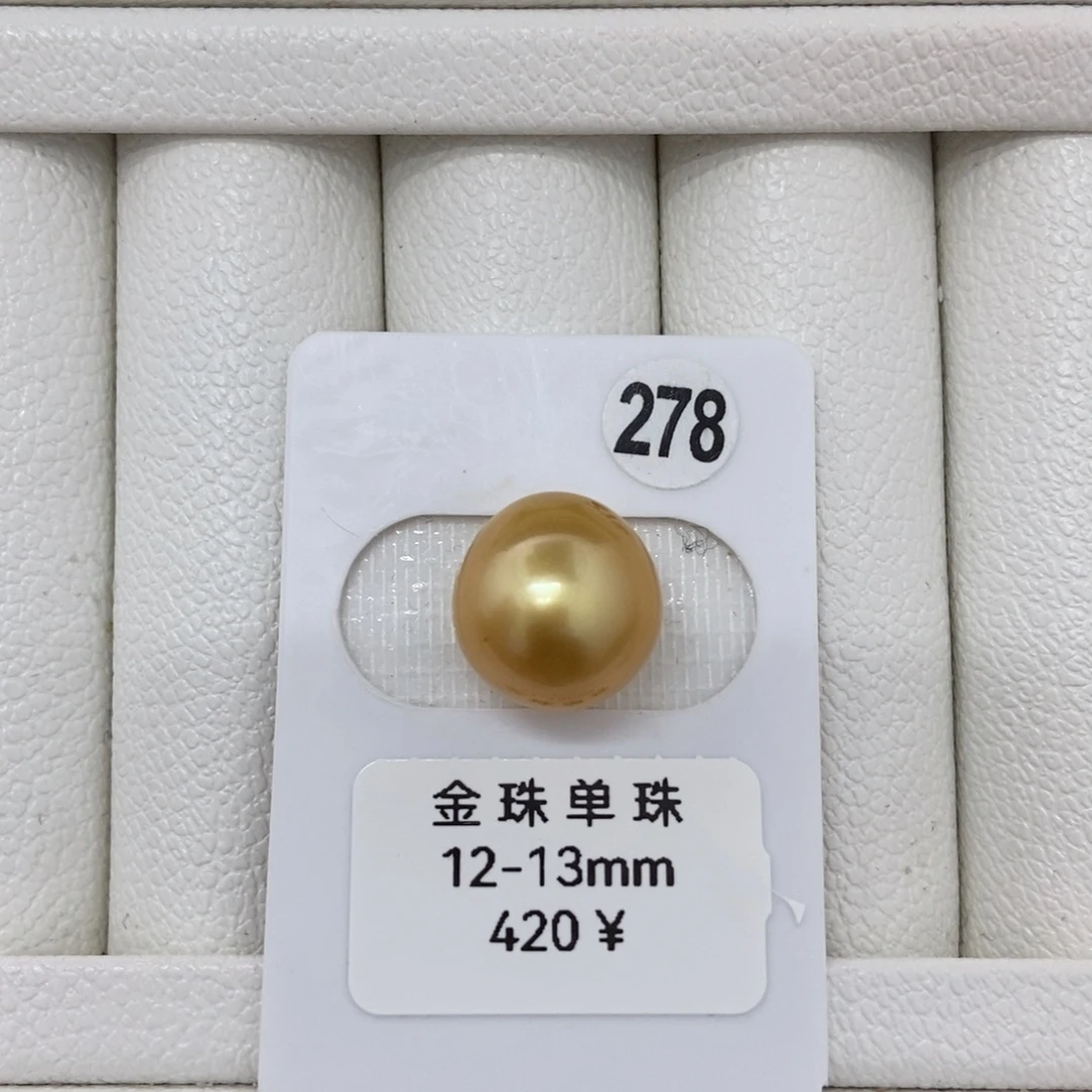 定制海水珍珠未镶嵌裸珠浓金12.6mm