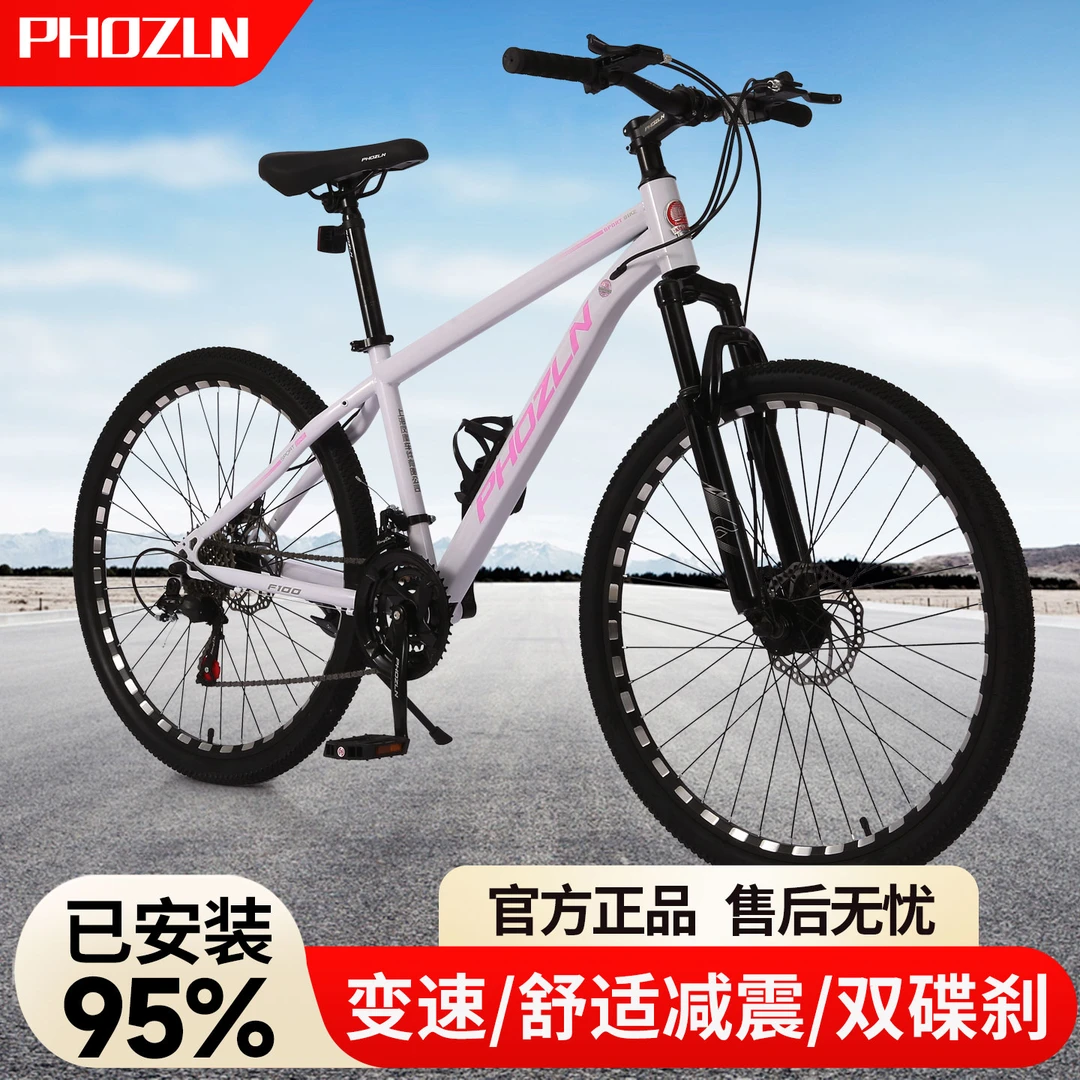 新款27速变速碟刹带减震男女通用越野通勤山地自行车