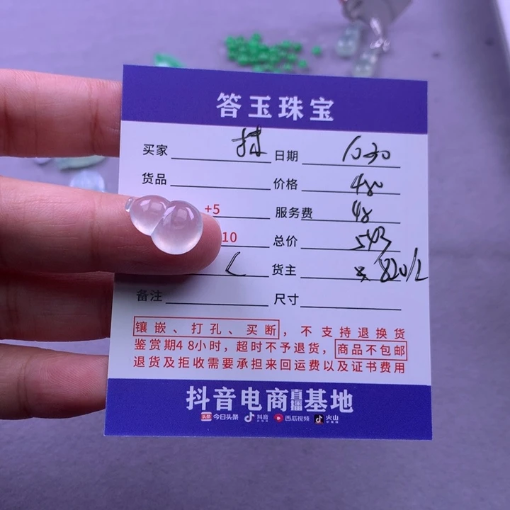 未镶嵌挂件翡翠抹*?