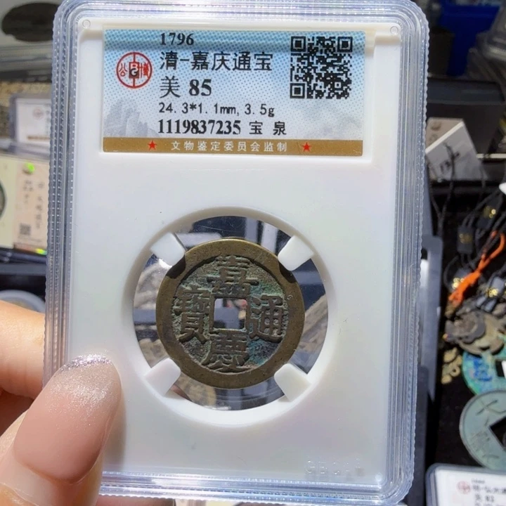 铜As历朝历代……7235