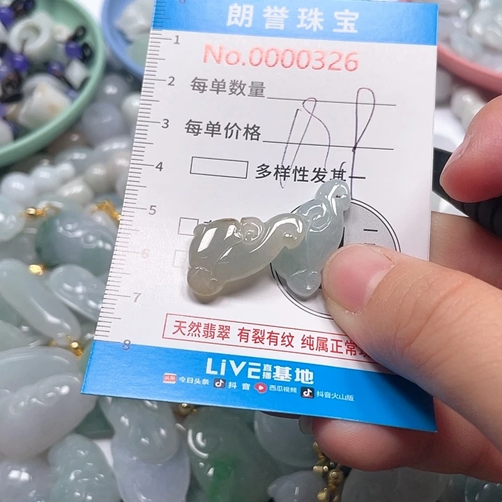 翡翠未镶嵌颈饰翡翠吊坠0326