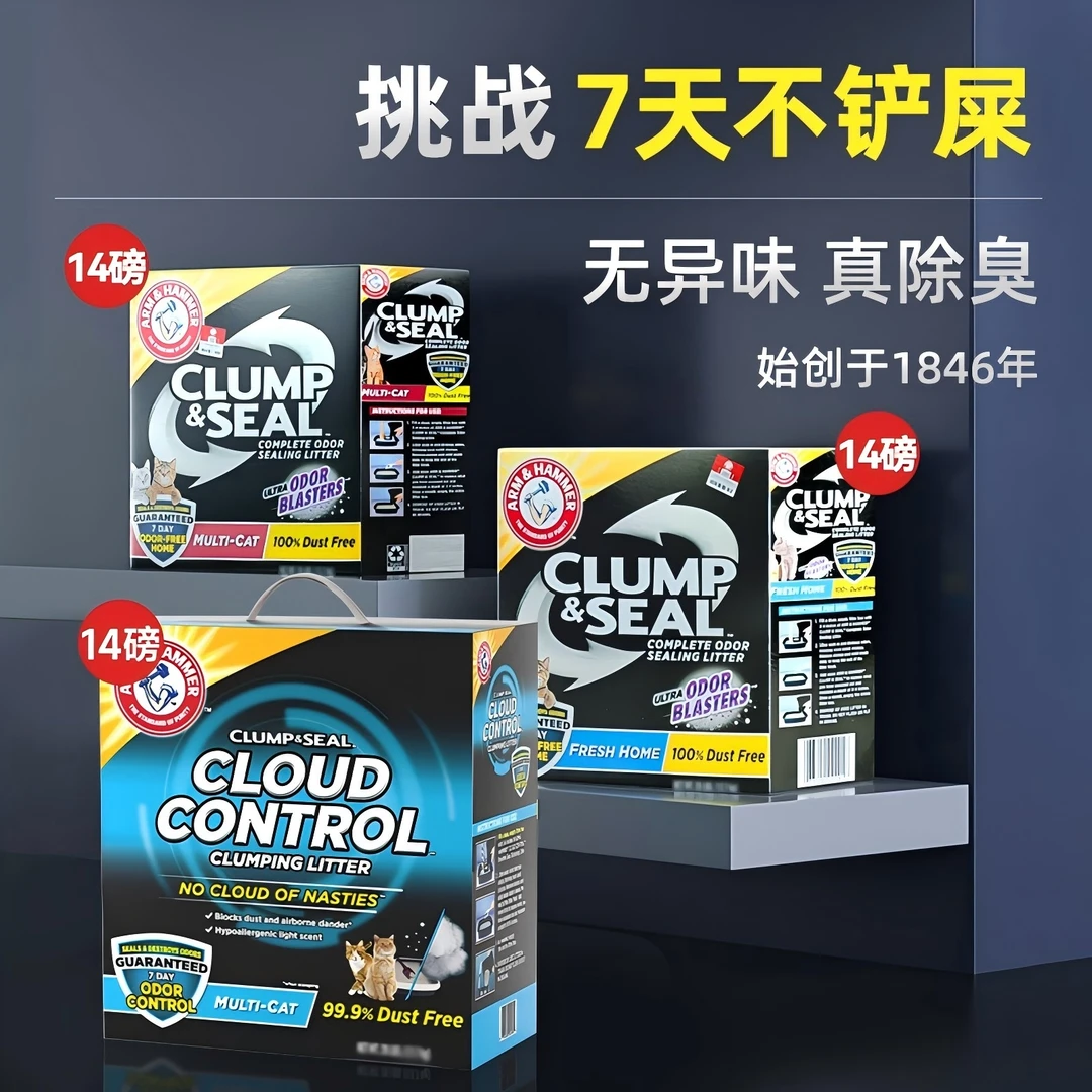 美国进口铁锤猫砂艾禾美膨润土猫砂除臭矿石猫砂钠基14磅精品猫砂