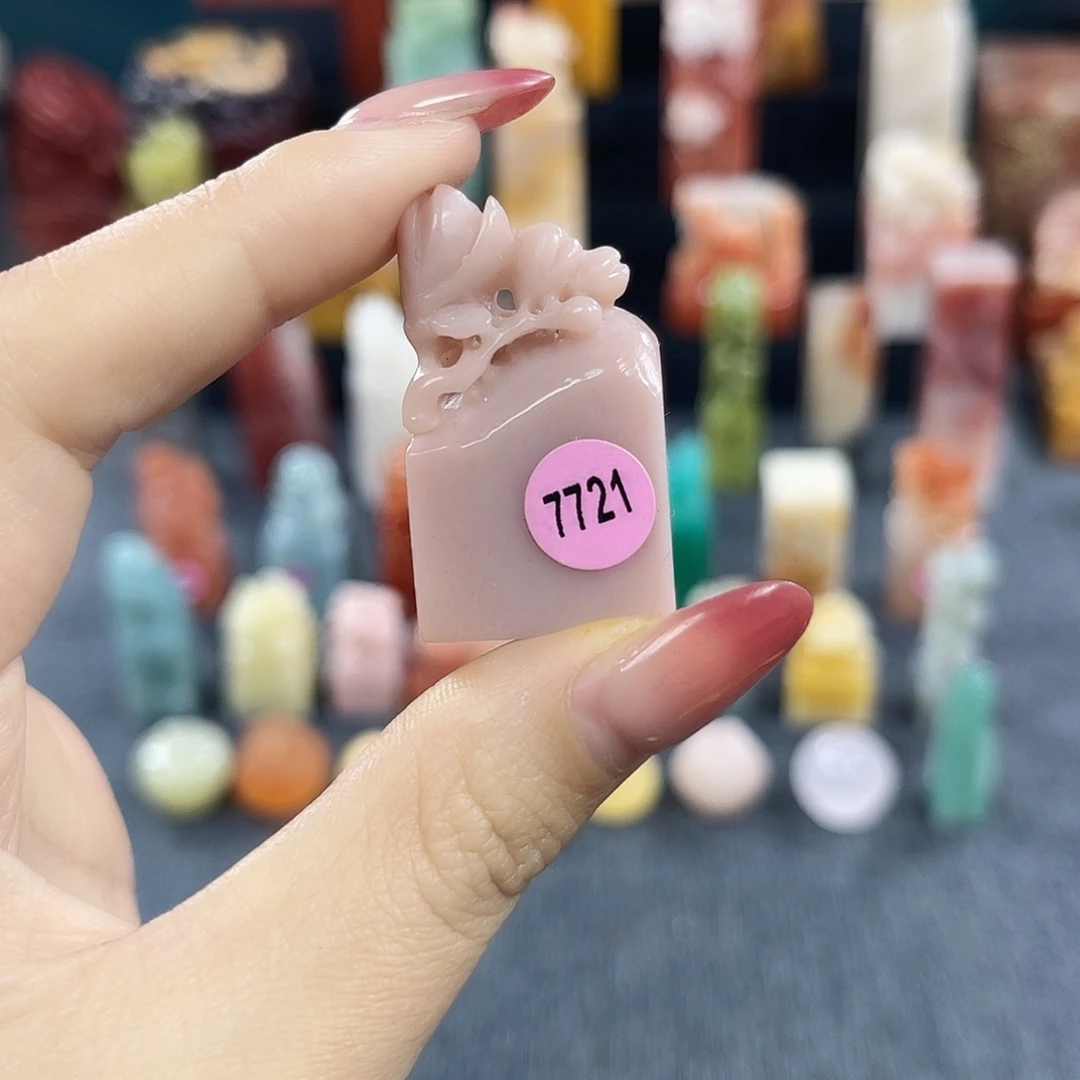 印石昌化石7721包邮包刻