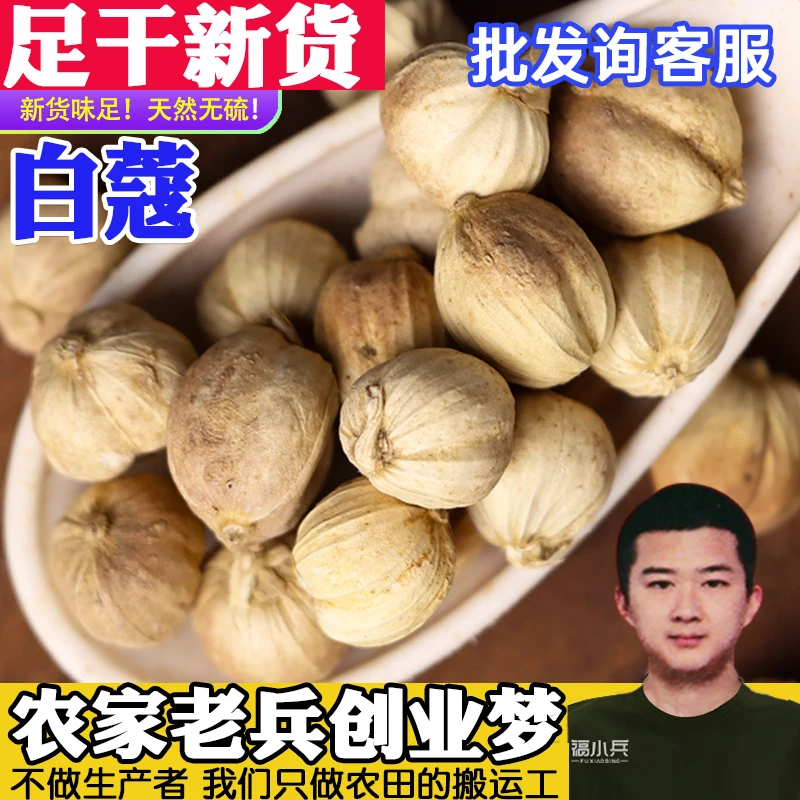 正宗白蔻香料中药材正品无硫熏白扣白寇白蔻仁白豆蔻调料火锅食用