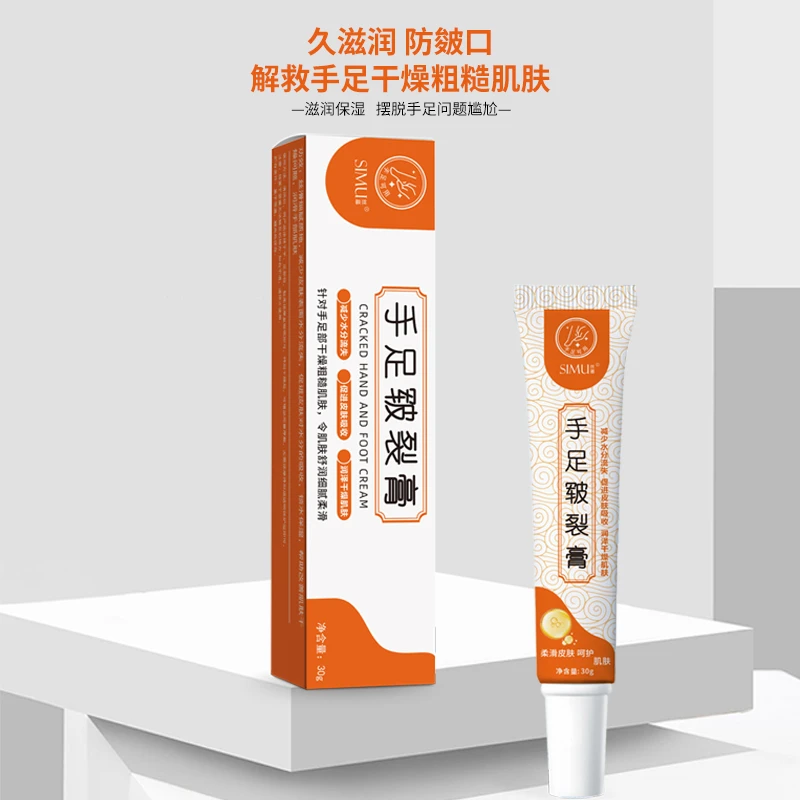 1【煜娇专属】手足皲裂膏细腻光滑预防干裂 清爽锁水