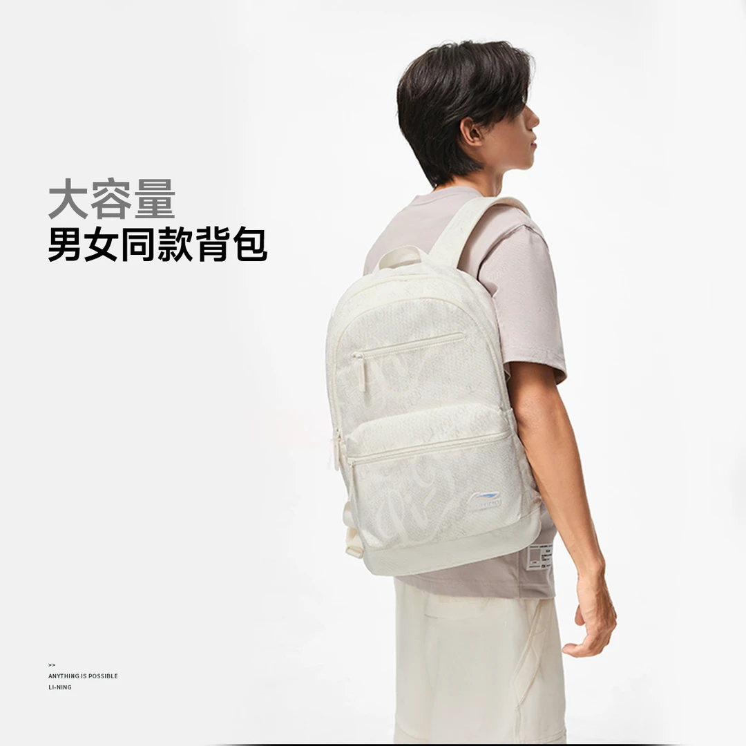 李宁运动生活男女户外大容量双肩背包经典百搭轻便ABST017